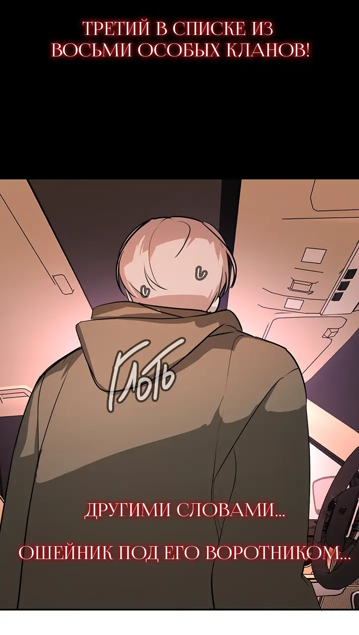 Страница 89 главы 4 манги Круг зла / Evil Ring