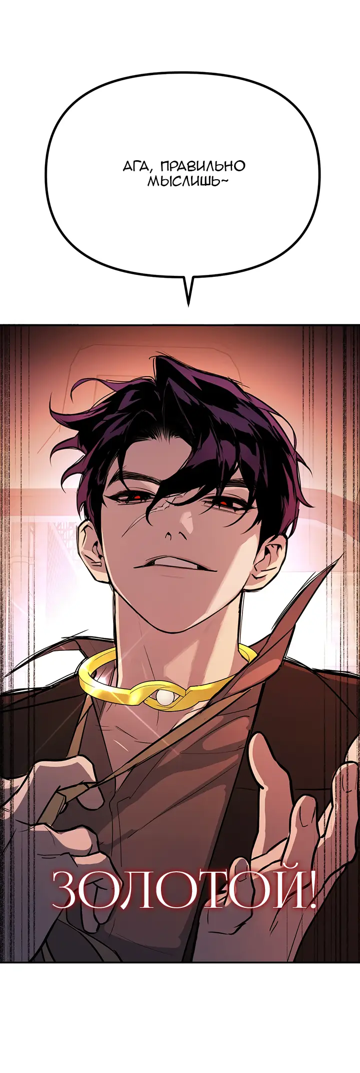 Страница 90 главы 4 манги Круг зла / Evil Ring