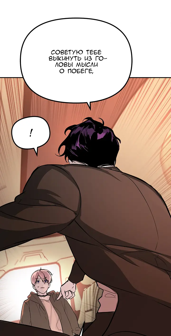 Страница 91 главы 4 манги Круг зла / Evil Ring
