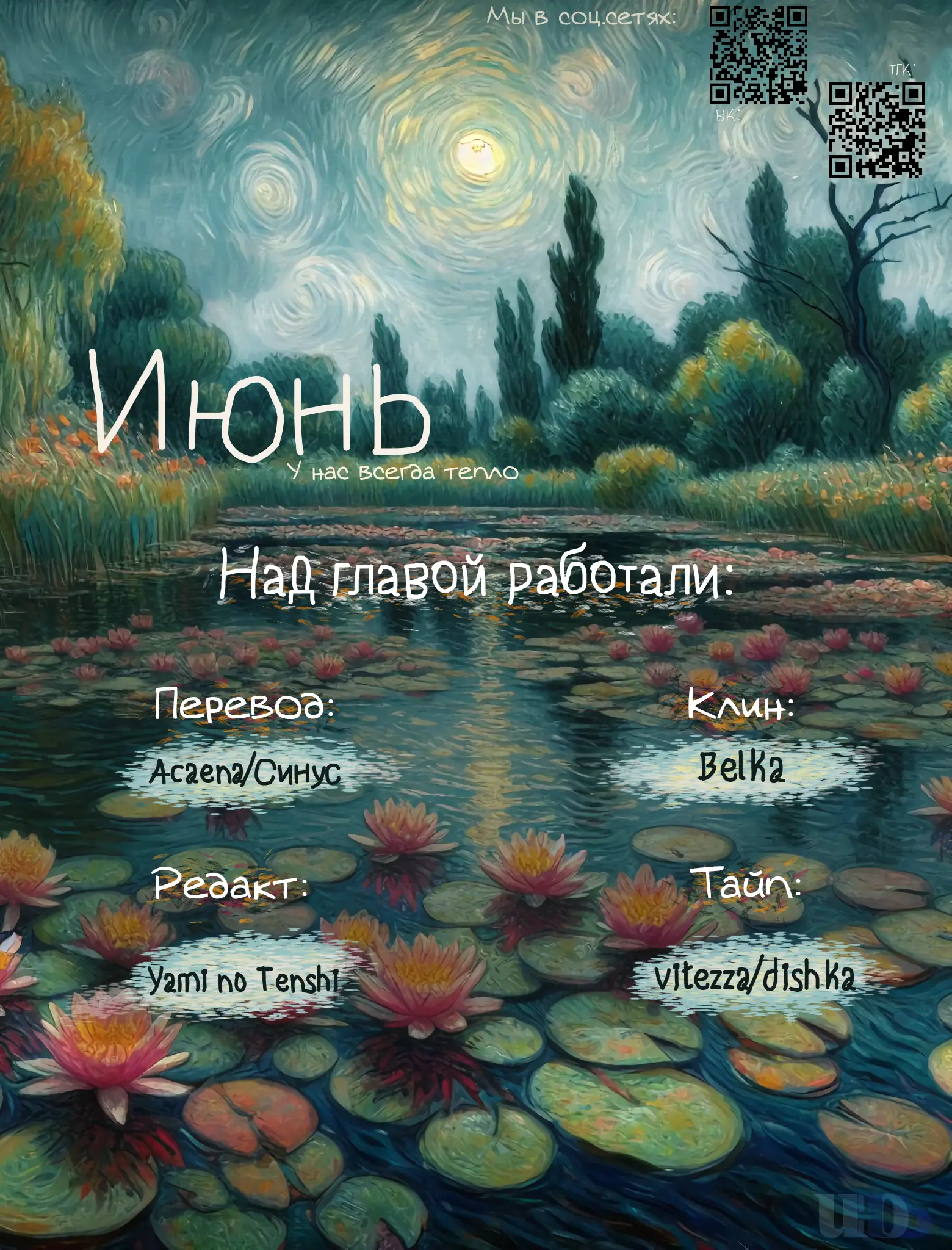 Страница 93 главы 4 манги Круг зла / Evil Ring