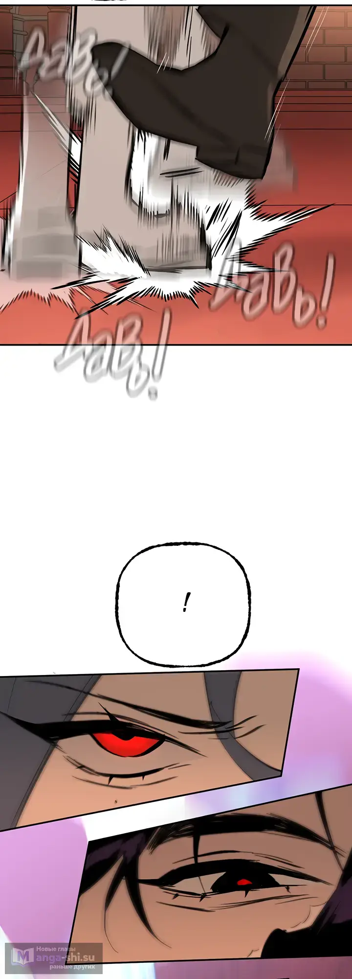 Страница 13 главы 47 манги Круг зла / Evil Ring