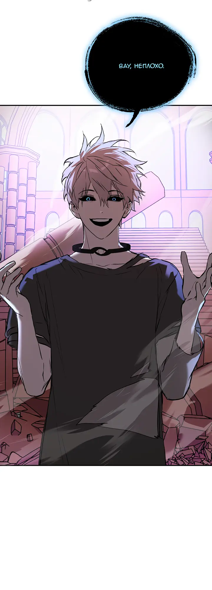 Страница 20 главы 47 манги Круг зла / Evil Ring