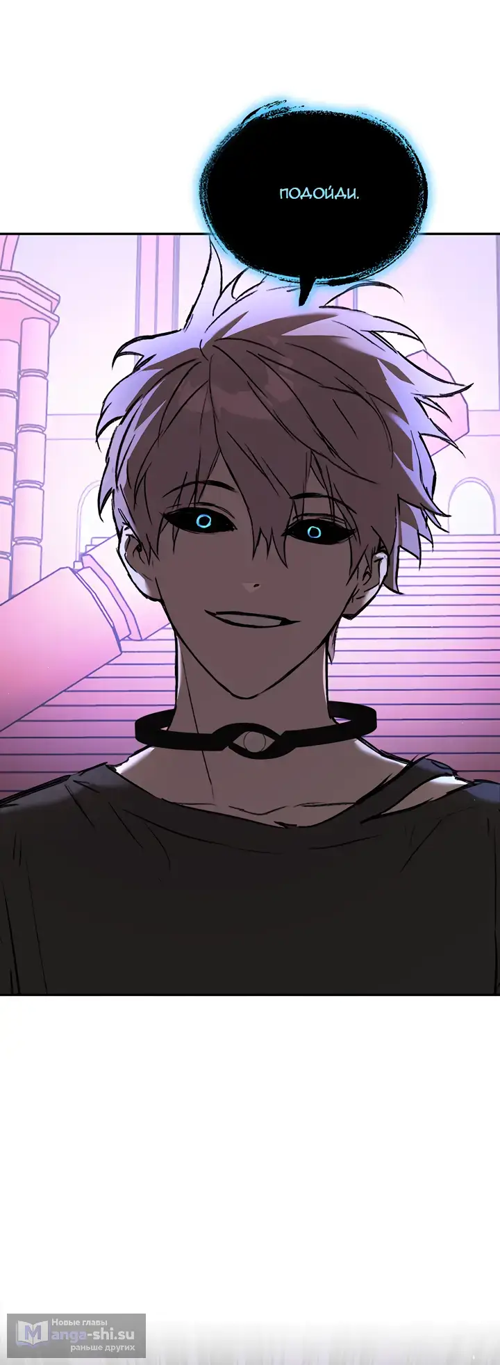 Страница 21 главы 47 манги Круг зла / Evil Ring