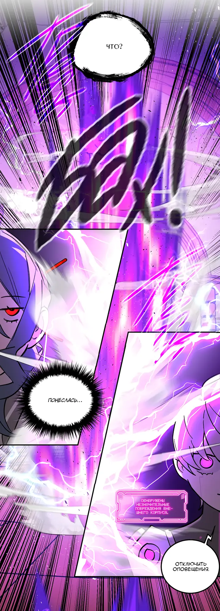 Страница 22 главы 47 манги Круг зла / Evil Ring