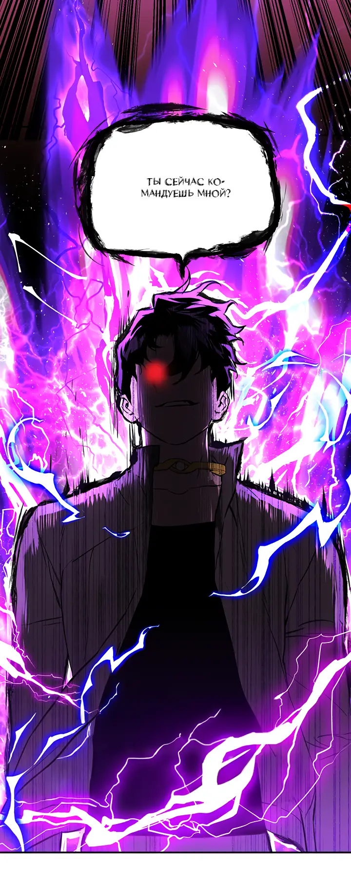 Страница 23 главы 47 манги Круг зла / Evil Ring