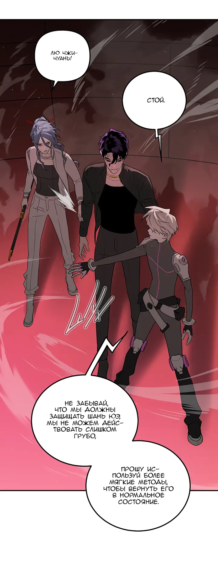 Страница 25 главы 47 манги Круг зла / Evil Ring