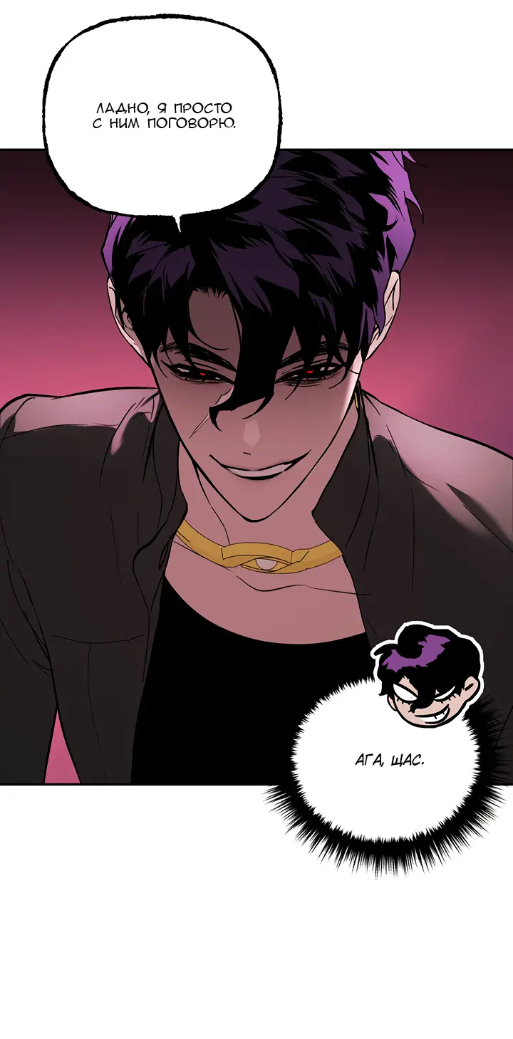 Страница 26 главы 47 манги Круг зла / Evil Ring