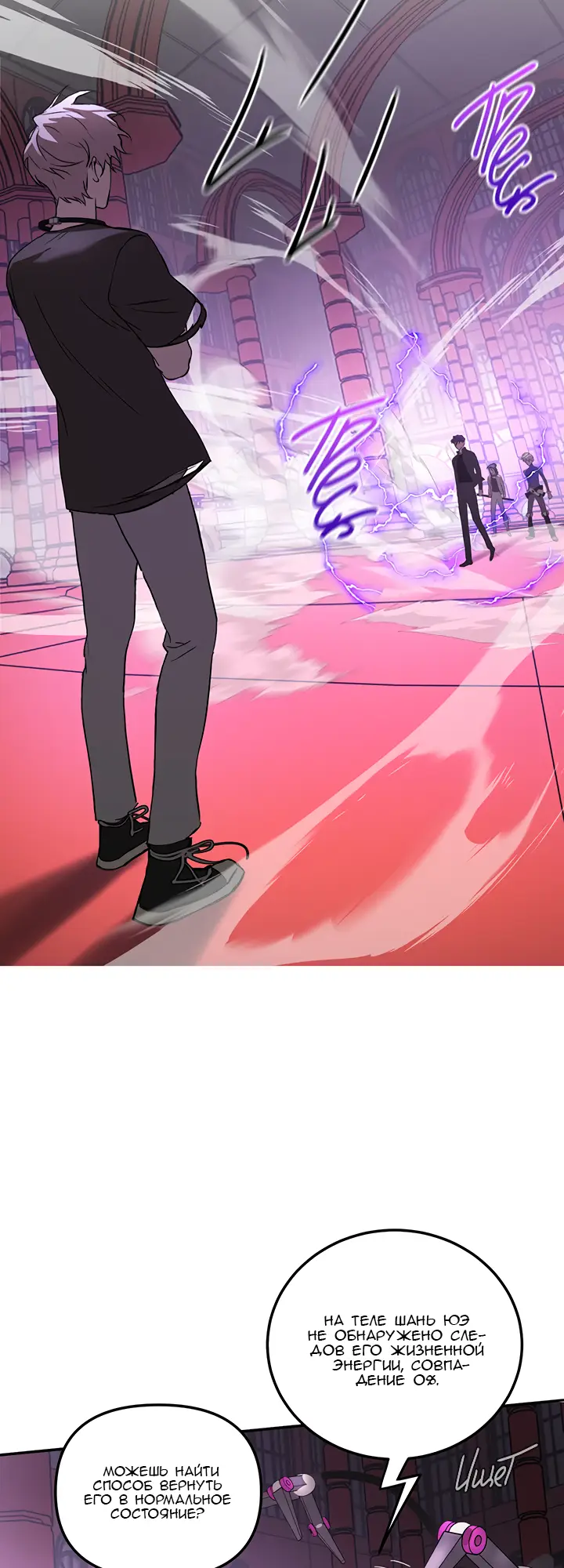 Страница 31 главы 47 манги Круг зла / Evil Ring