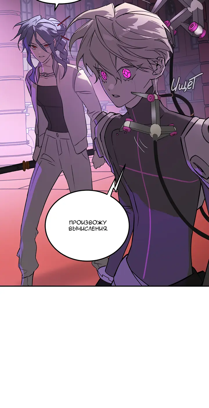 Страница 32 главы 47 манги Круг зла / Evil Ring