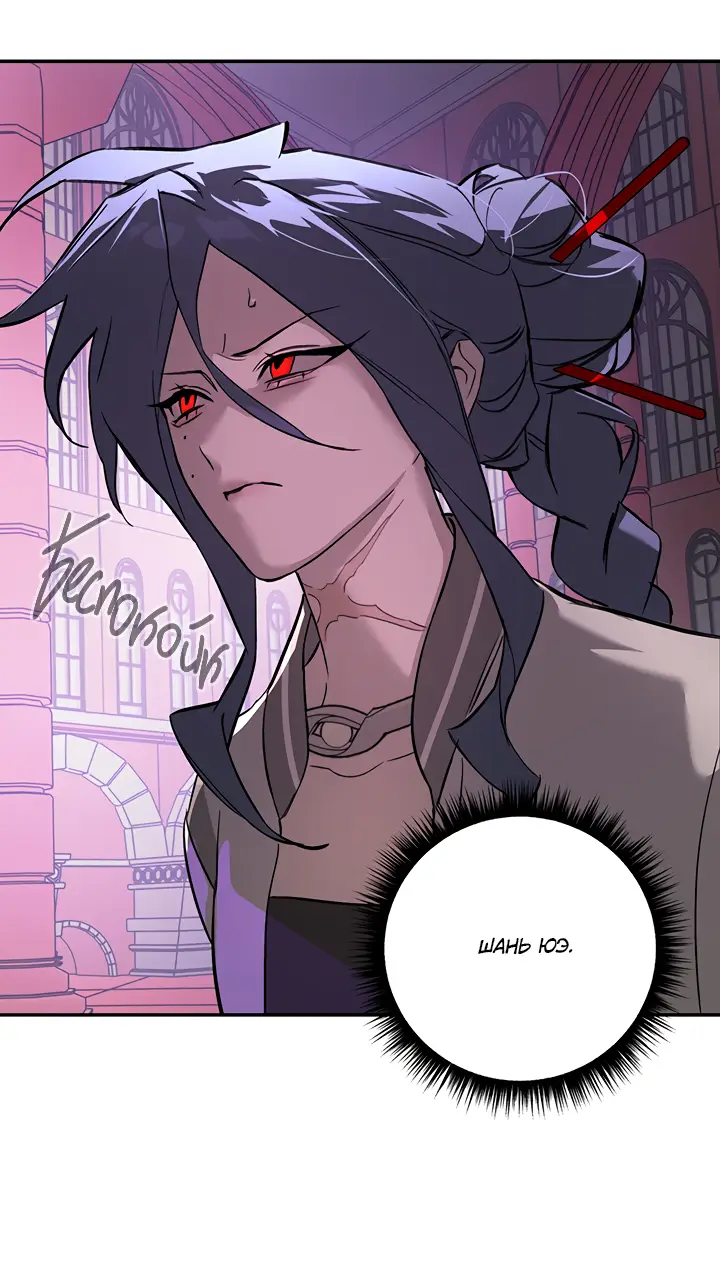Страница 33 главы 47 манги Круг зла / Evil Ring