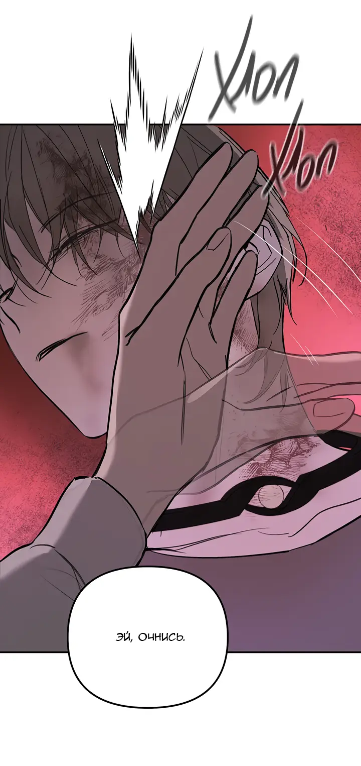 Страница 47 главы 47 манги Круг зла / Evil Ring