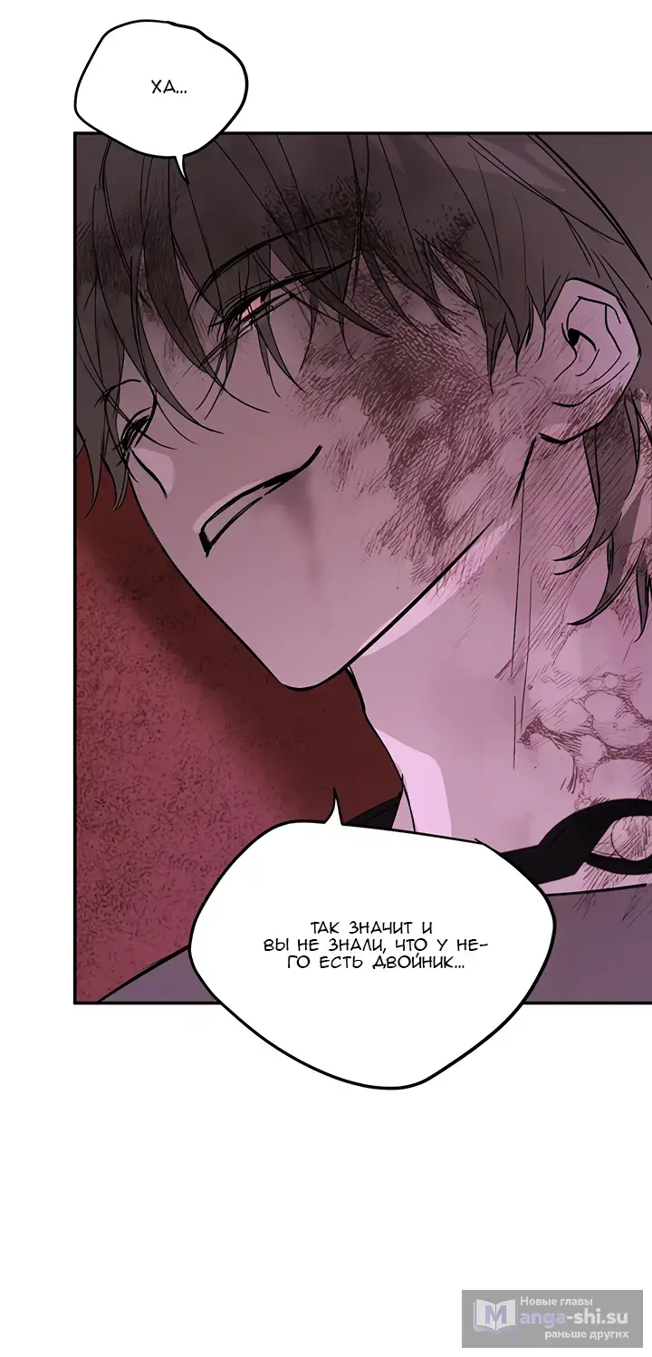 Страница 49 главы 47 манги Круг зла / Evil Ring