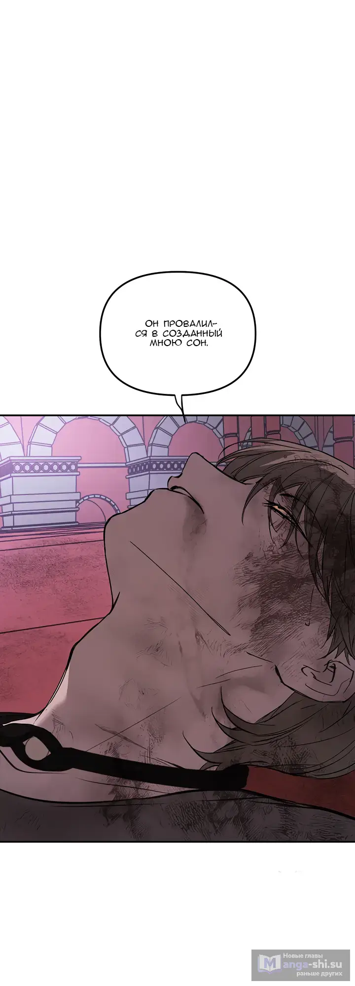 Страница 51 главы 47 манги Круг зла / Evil Ring