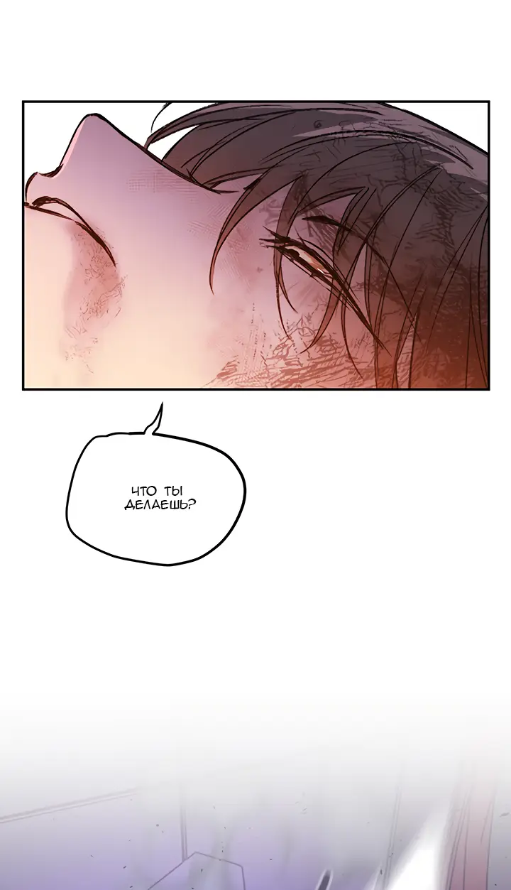 Страница 52 главы 47 манги Круг зла / Evil Ring