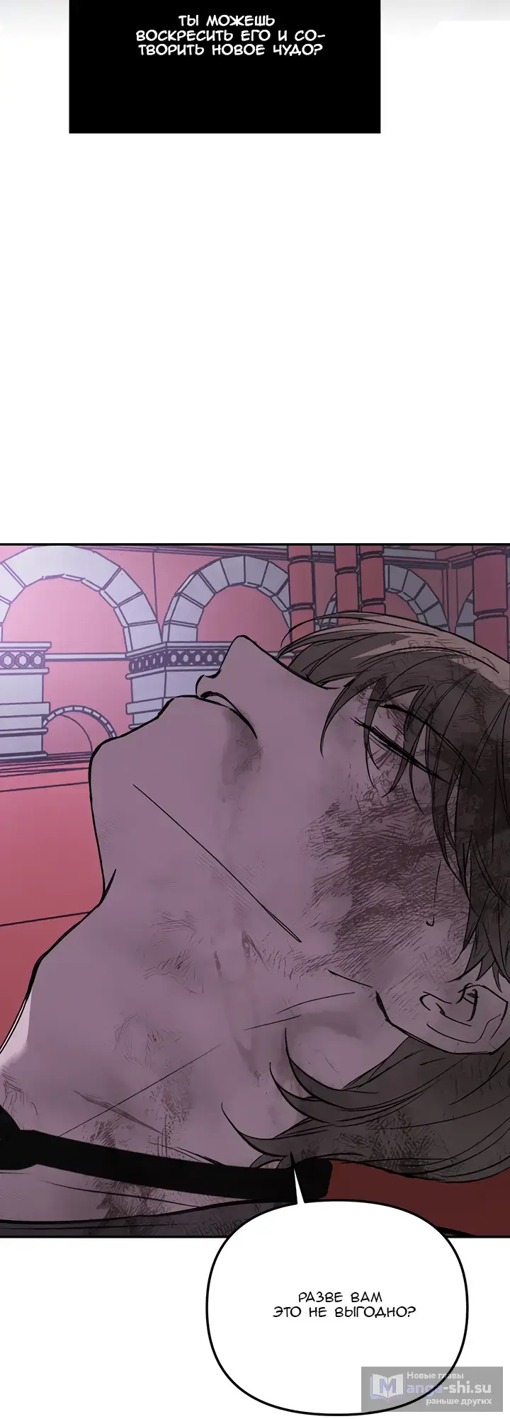 Страница 57 главы 47 манги Круг зла / Evil Ring