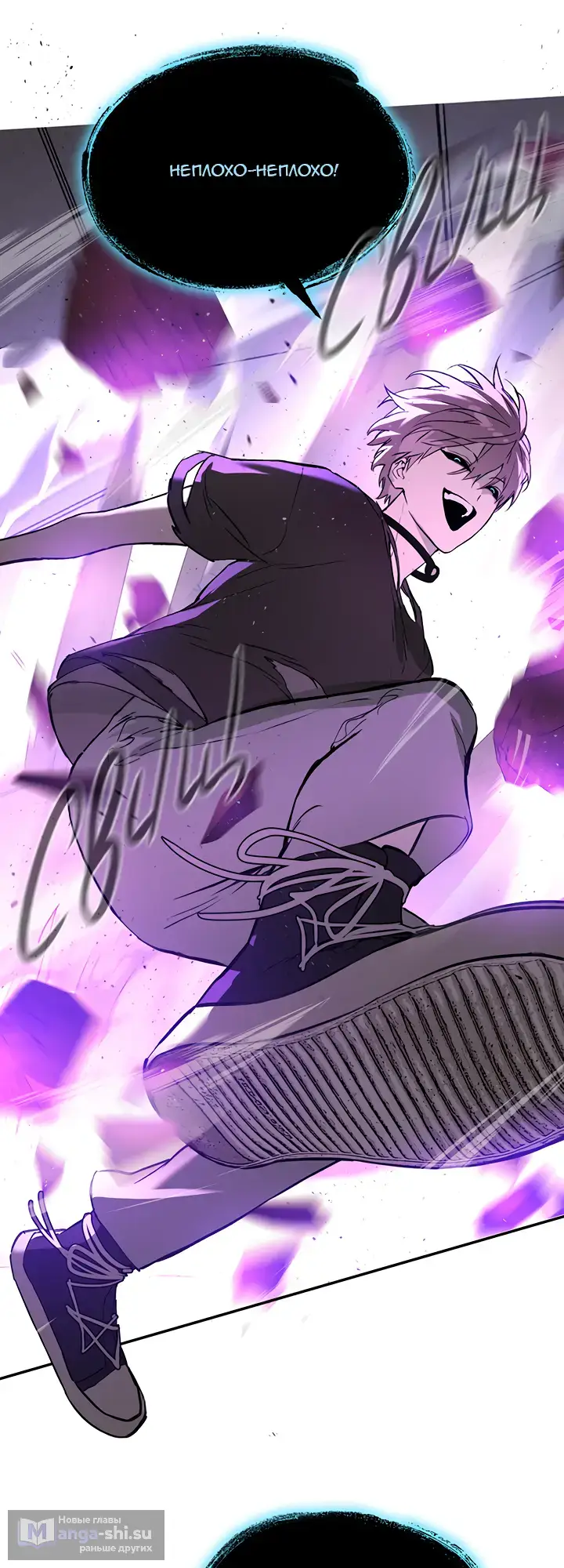 Страница 61 главы 47 манги Круг зла / Evil Ring