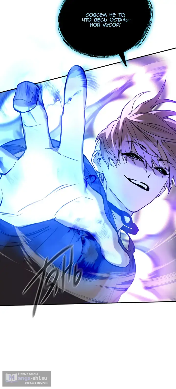 Страница 62 главы 47 манги Круг зла / Evil Ring