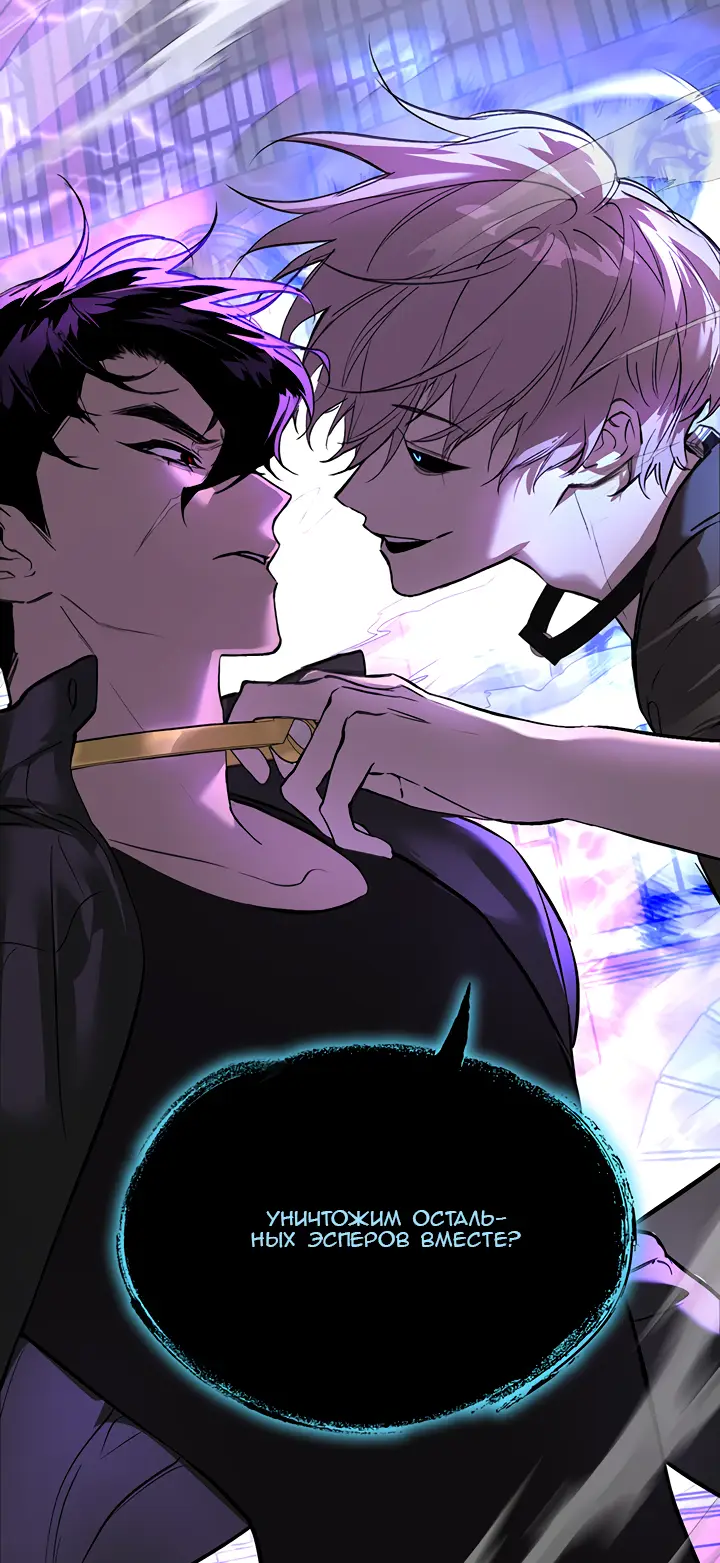Страница 67 главы 47 манги Круг зла / Evil Ring