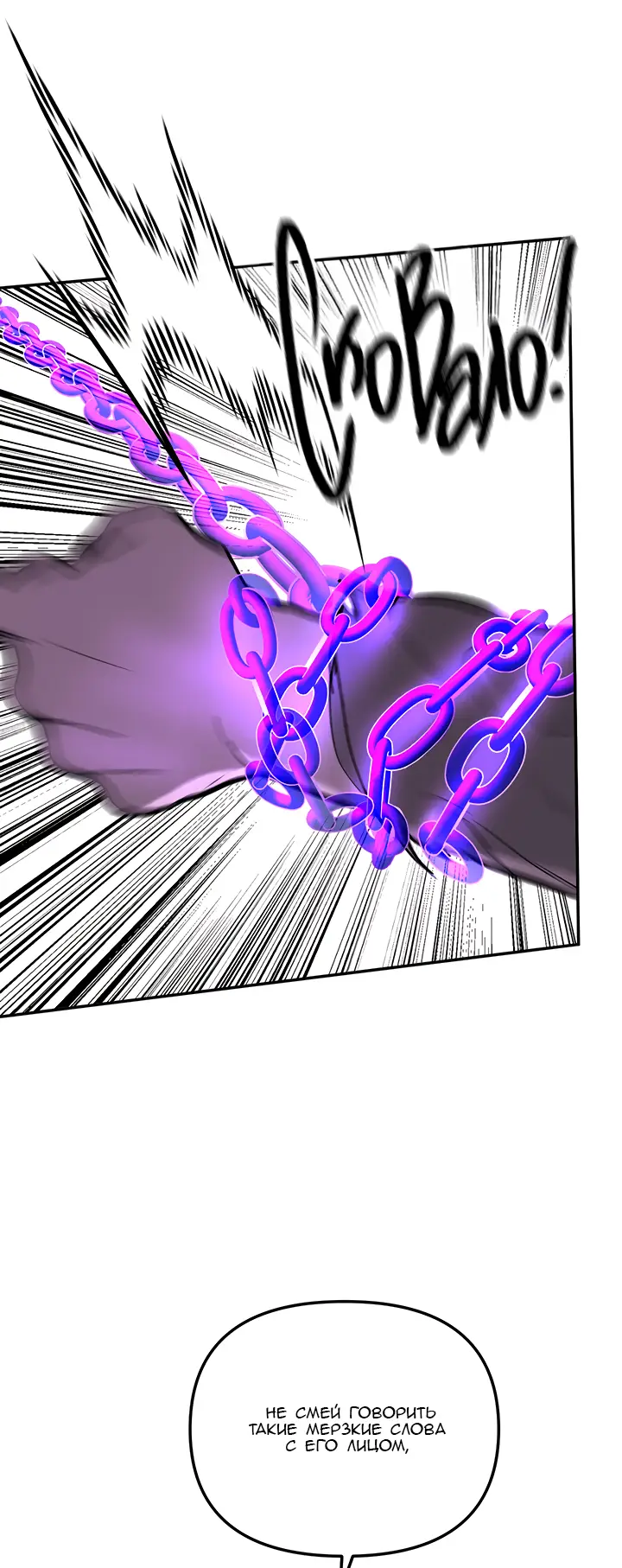 Страница 72 главы 47 манги Круг зла / Evil Ring