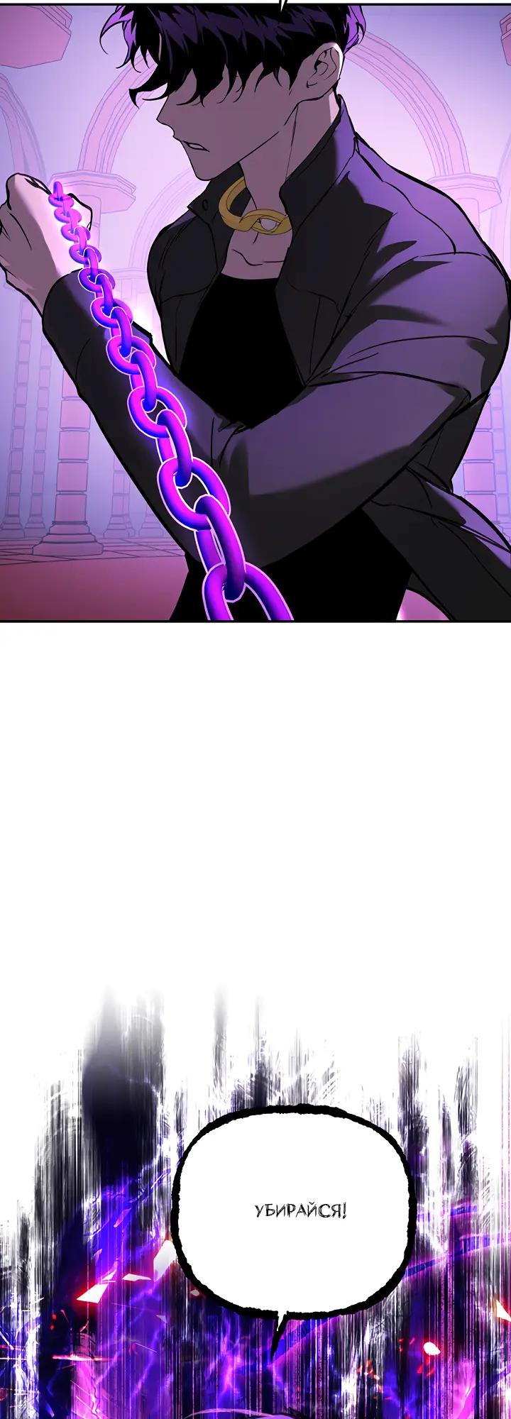 Страница 73 главы 47 манги Круг зла / Evil Ring