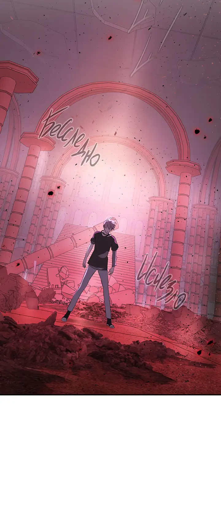 Страница 82 главы 47 манги Круг зла / Evil Ring