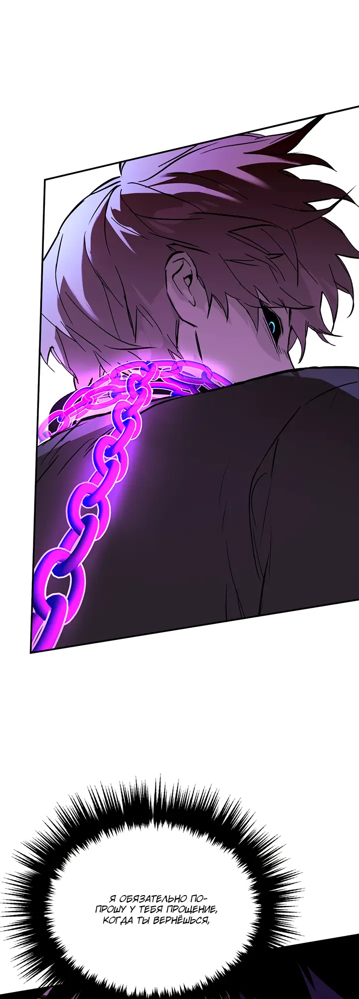 Страница 85 главы 47 манги Круг зла / Evil Ring
