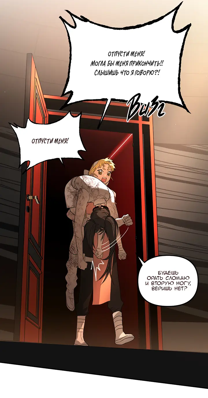 Страница 92 главы 47 манги Круг зла / Evil Ring