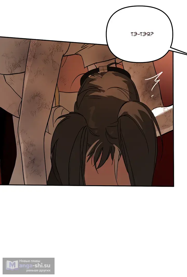 Страница 93 главы 47 манги Круг зла / Evil Ring