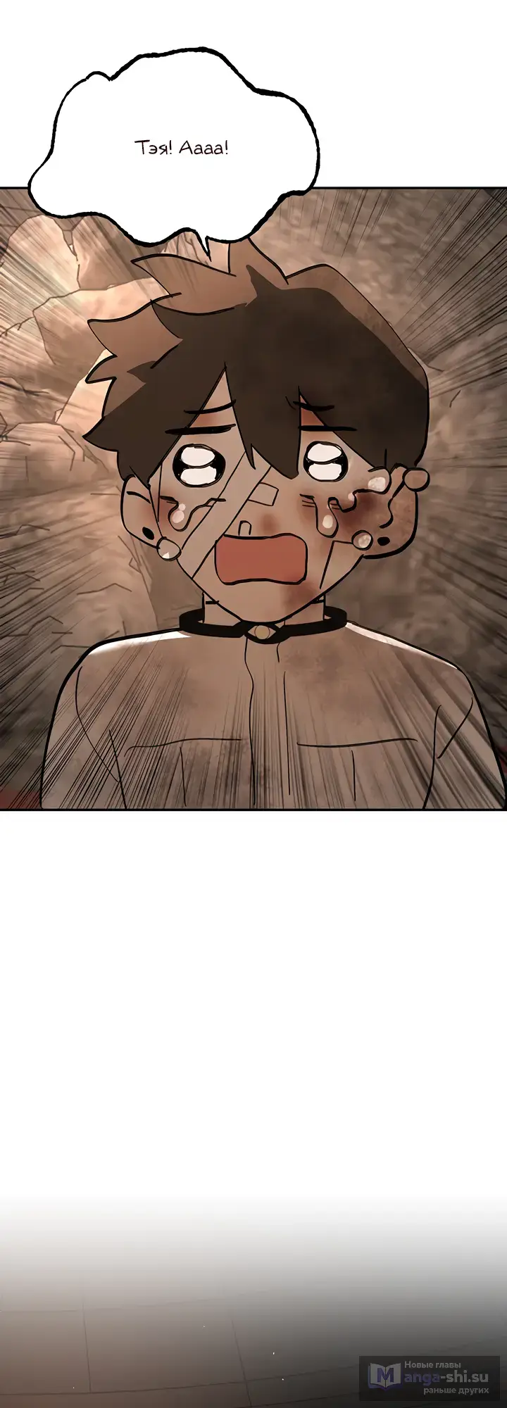 Страница 95 главы 47 манги Круг зла / Evil Ring