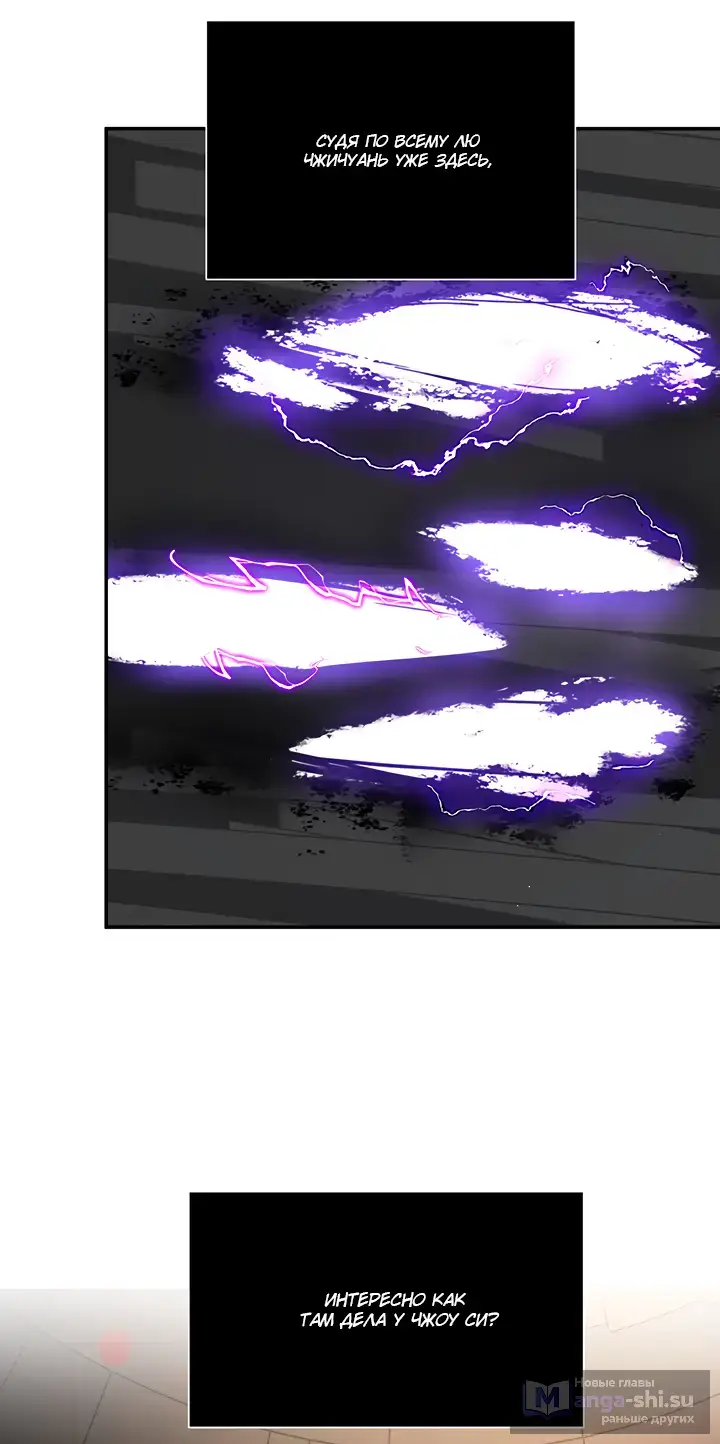 Страница 98 главы 47 манги Круг зла / Evil Ring