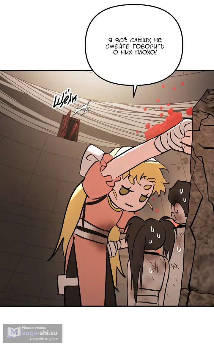 Страница 101 главы 47 манги Круг зла / Evil Ring