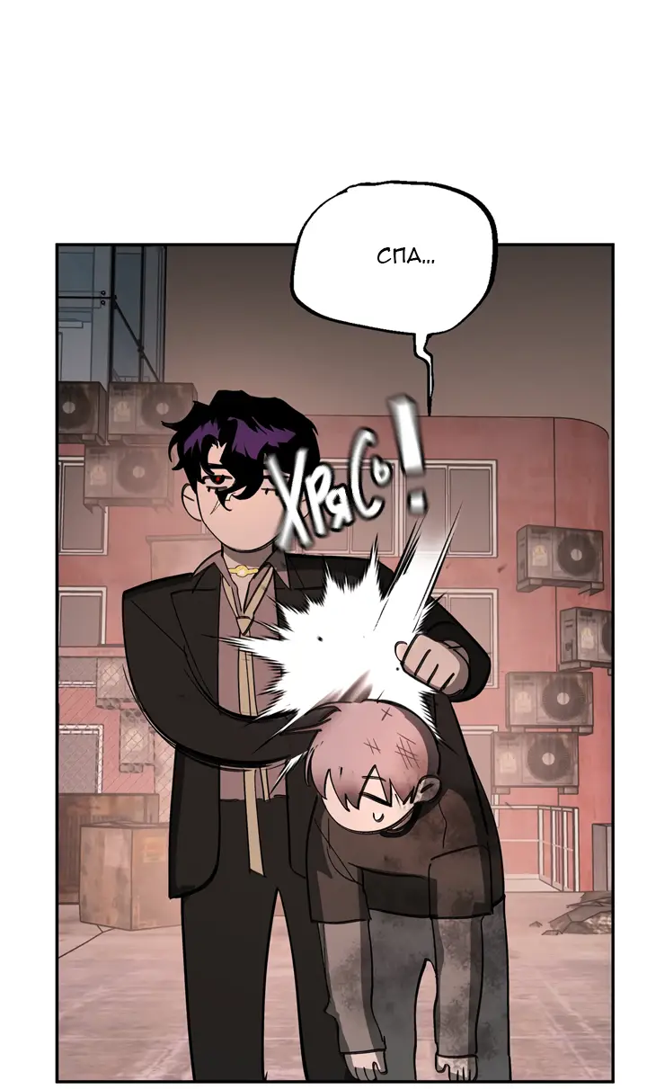 Страница 4 главы 9 манги Круг зла / Evil Ring