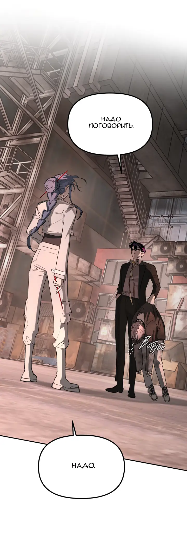 Страница 5 главы 9 манги Круг зла / Evil Ring