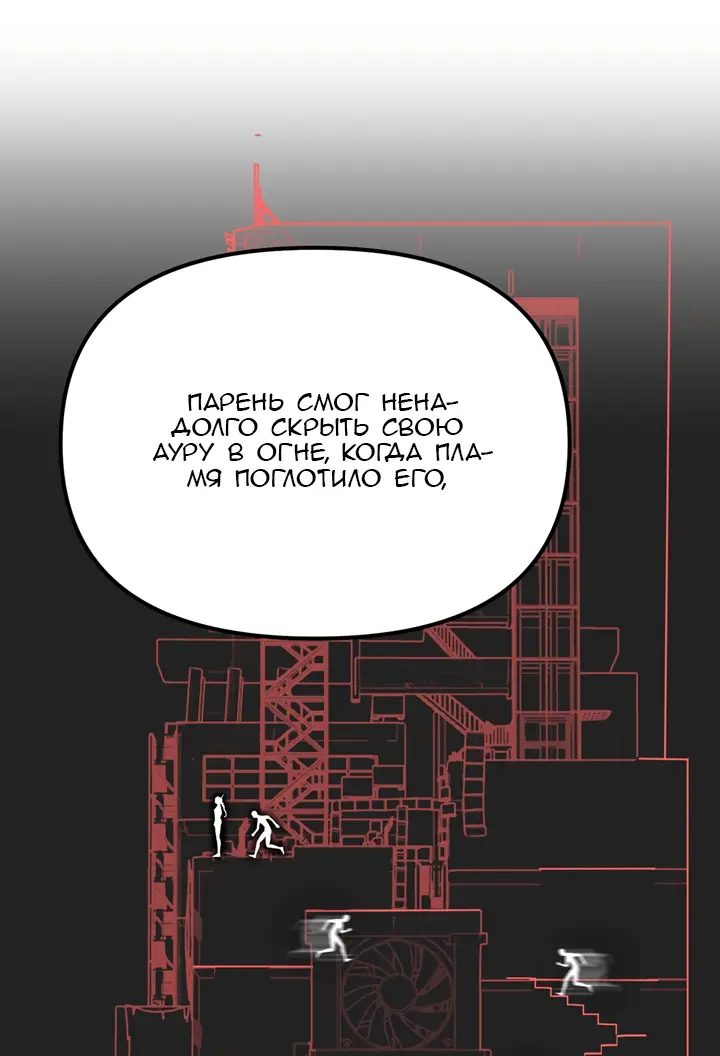 Страница 9 главы 9 манги Круг зла / Evil Ring