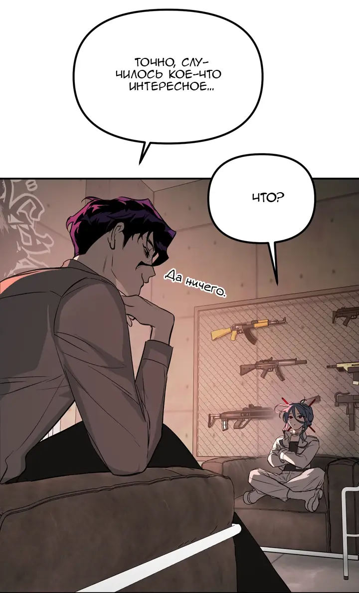 Страница 12 главы 9 манги Круг зла / Evil Ring