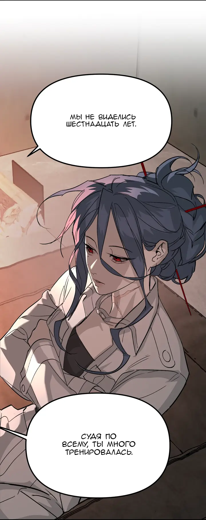 Страница 13 главы 9 манги Круг зла / Evil Ring
