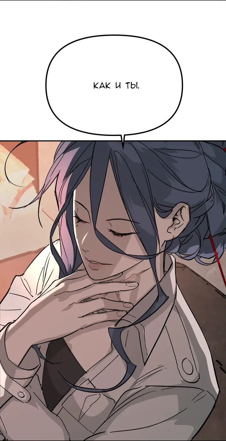 Страница 14 главы 9 манги Круг зла / Evil Ring