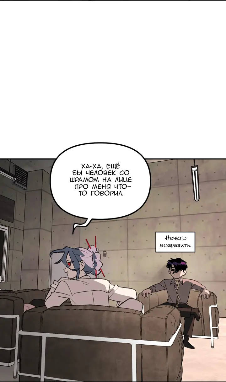 Страница 15 главы 9 манги Круг зла / Evil Ring