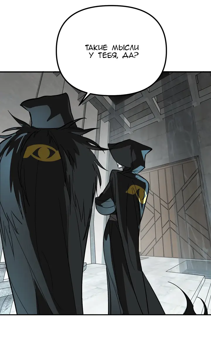 Страница 23 главы 9 манги Круг зла / Evil Ring