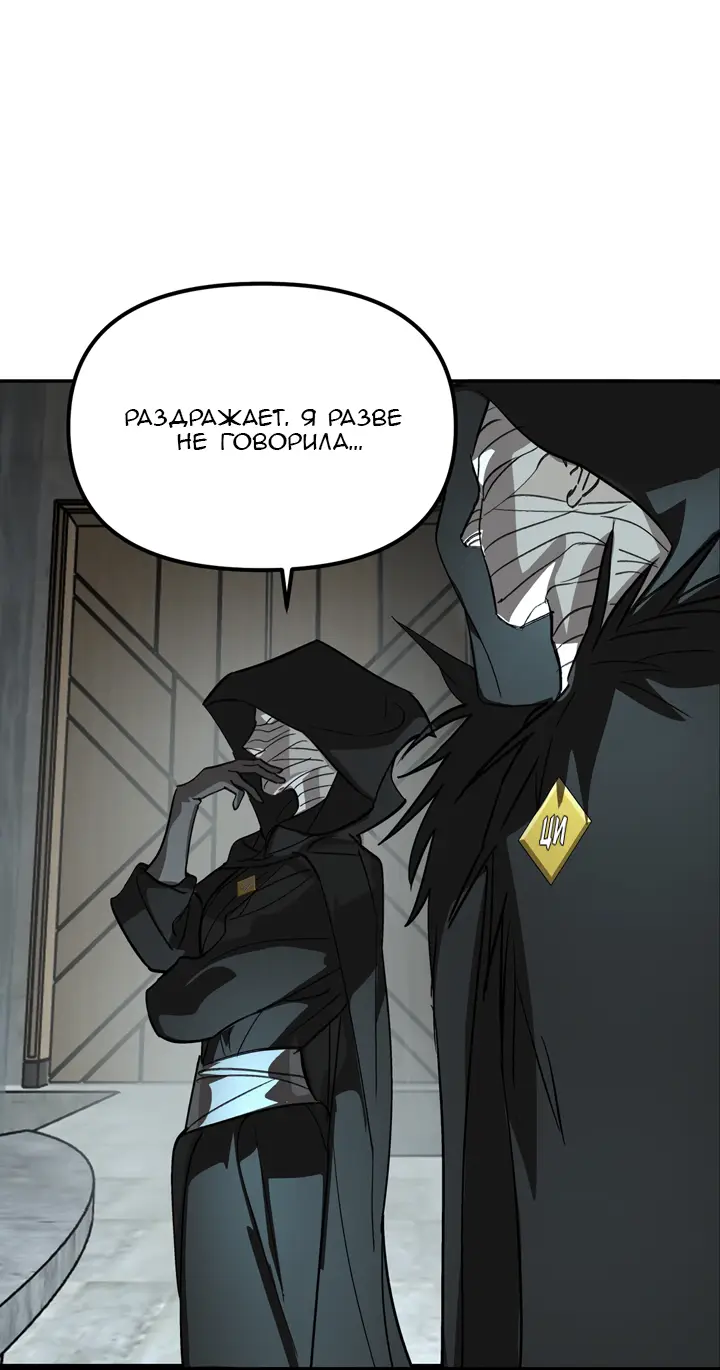 Страница 24 главы 9 манги Круг зла / Evil Ring