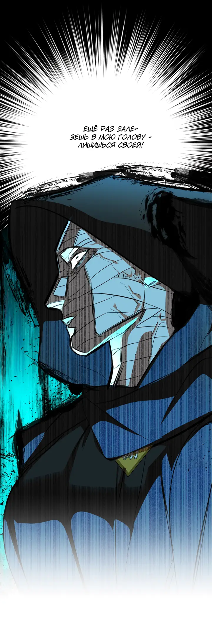 Страница 25 главы 9 манги Круг зла / Evil Ring