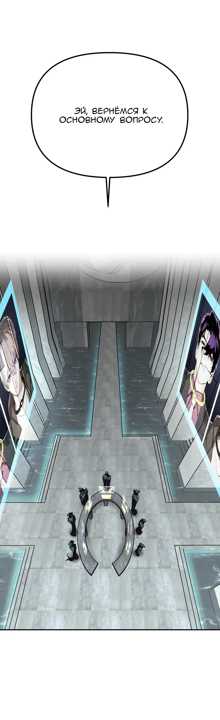 Страница 26 главы 9 манги Круг зла / Evil Ring