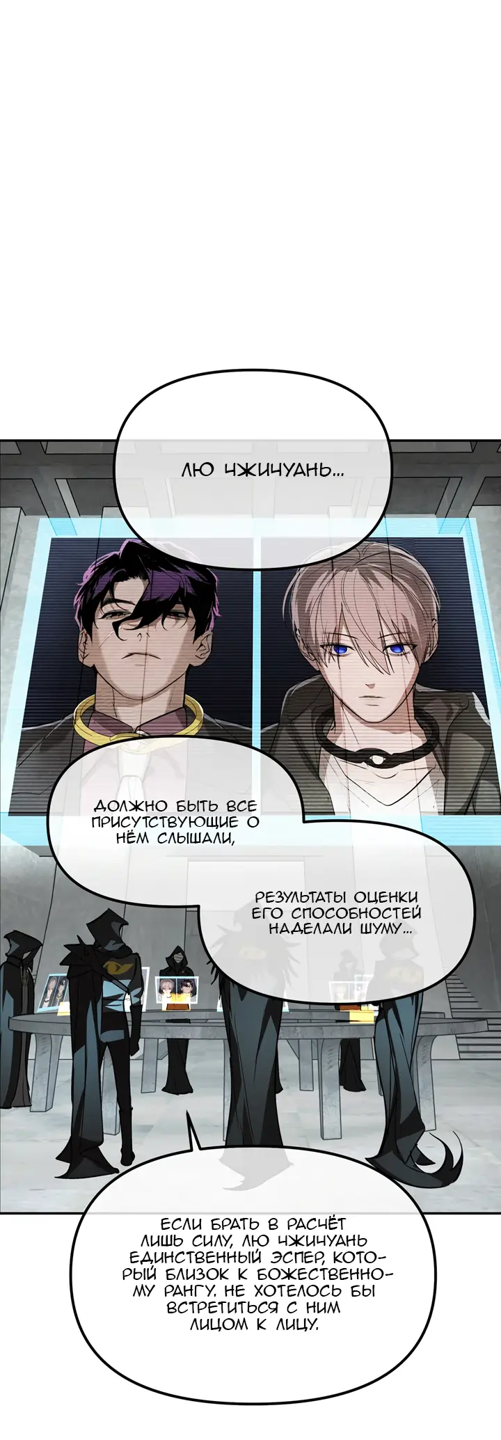 Страница 28 главы 9 манги Круг зла / Evil Ring