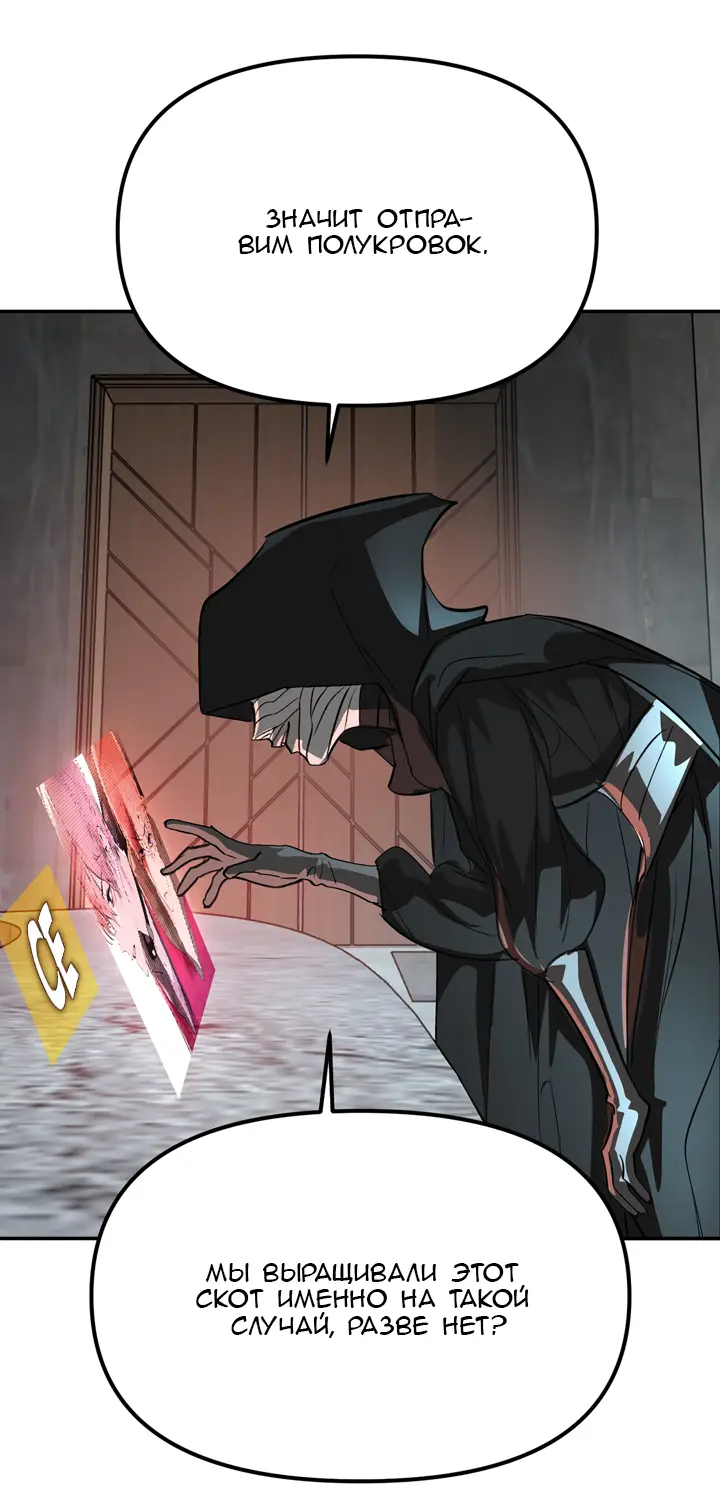 Страница 29 главы 9 манги Круг зла / Evil Ring