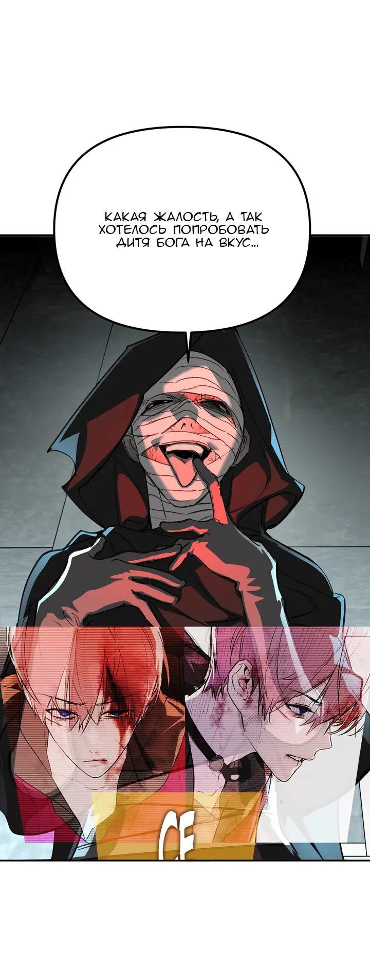 Страница 30 главы 9 манги Круг зла / Evil Ring