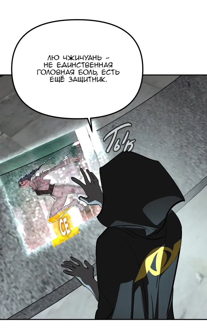 Страница 31 главы 9 манги Круг зла / Evil Ring