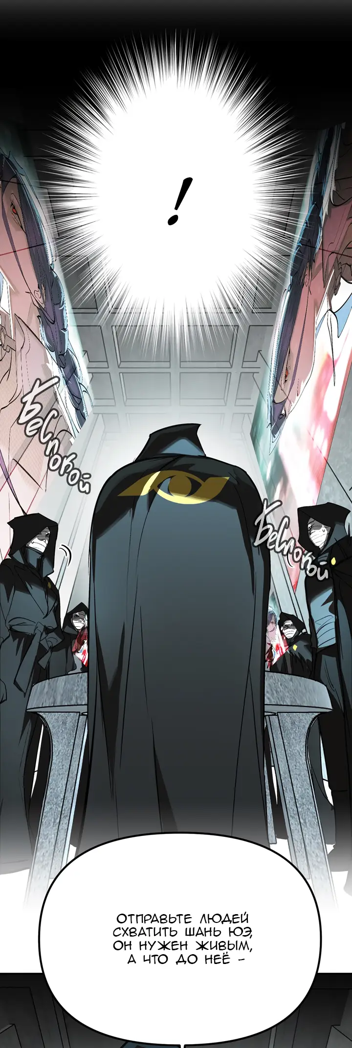 Страница 33 главы 9 манги Круг зла / Evil Ring