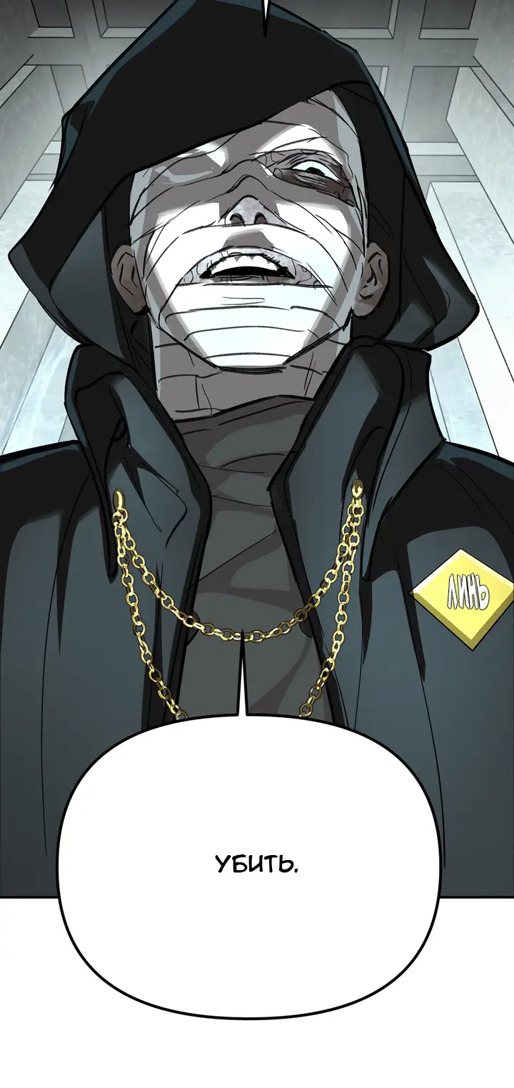 Страница 34 главы 9 манги Круг зла / Evil Ring