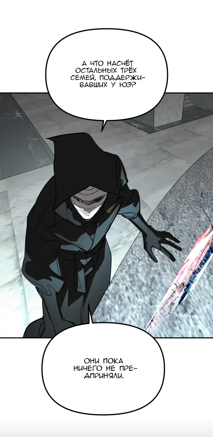 Страница 35 главы 9 манги Круг зла / Evil Ring