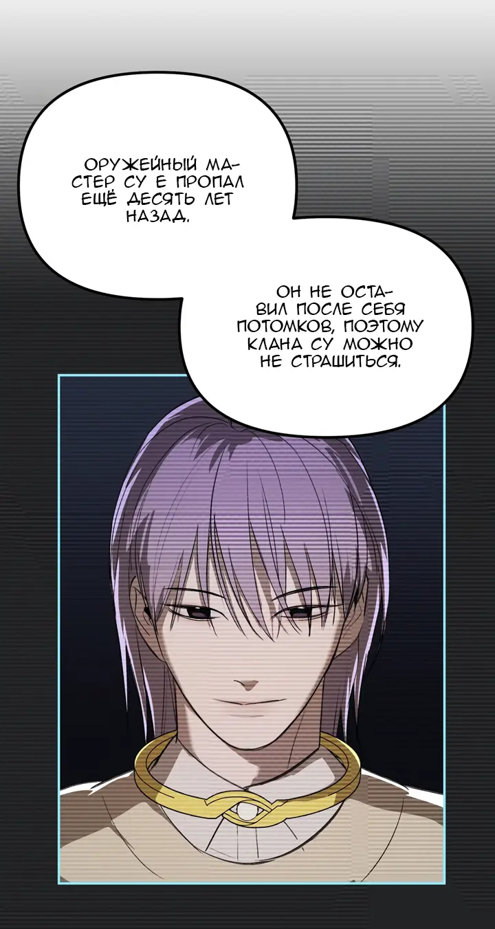 Страница 36 главы 9 манги Круг зла / Evil Ring